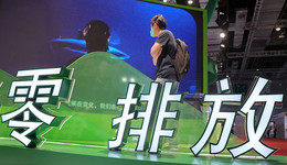 【圖集】上海碳中和博覽會開幕，六百家公司攜千余項(xiàng)低碳技術(shù)亮相