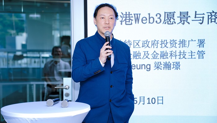 香港投资推广署梁瀚璟：香港持续加码Web3的本质是推动未来经济转型