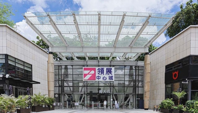 传“出清”283亿资产，亚洲最大房产信托基金领展会退出内地市场吗？