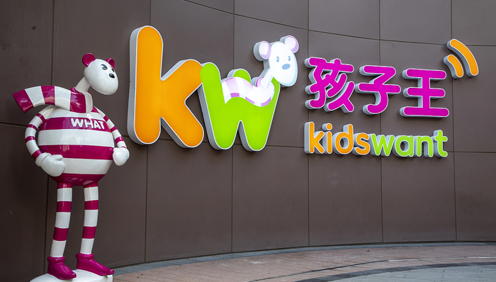 孩子王拟收购乐友，母婴店开始加速整合