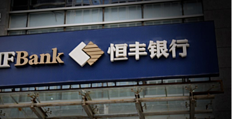 恒丰银行,人事变动,IPO,辛树人