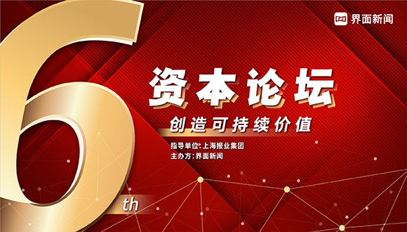 【资本论坛】金思维徐春：用公募基金实现财富管理的现金流与增值