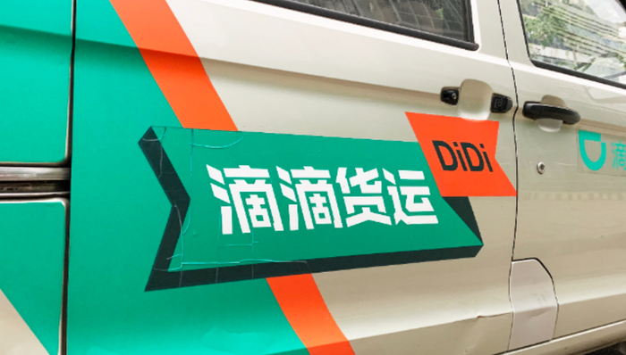 同城配送开启聚合模式，滴滴货运接入达达、闪送、UU跑腿