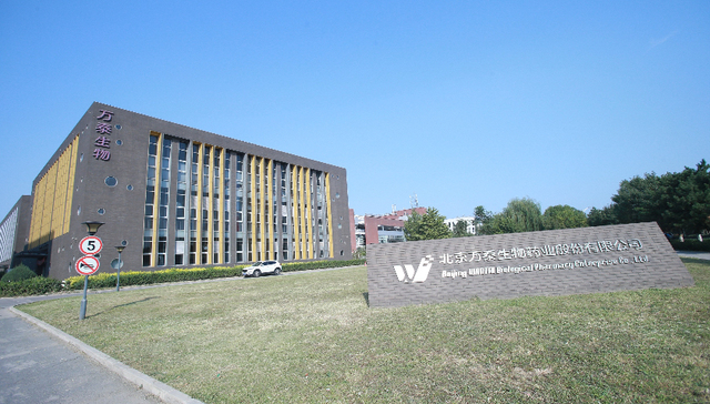 疫苗太多了？万泰生物终止新建鼻喷新冠疫苗产能