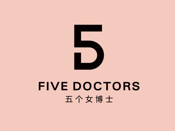 五个女博士品牌因广告被罚40万元