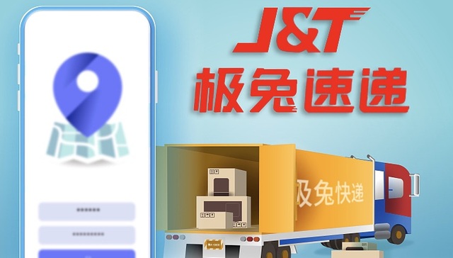 极兔收购丰网后，顺丰又将入股极兔？