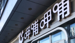 “先给钱，后吃饭”，付费会员制真能挽救呷哺呷哺？