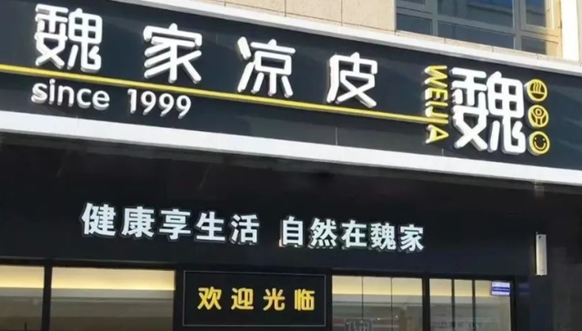 外卖O2O,美团,商业模式,抽佣,魏家凉皮,暂停外卖