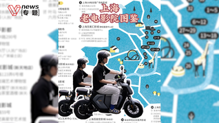 上海影城、大光明、美琪……上海老電影院打卡：三十“光”年觀影回憶