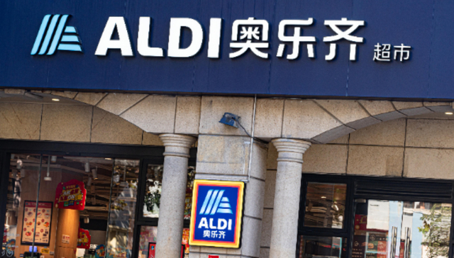 跑快点！折扣超市奥乐齐进入中国4年后得加速了