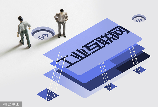 工业互联网产业规模突破万亿元，人才与技术鸿沟如何填补？