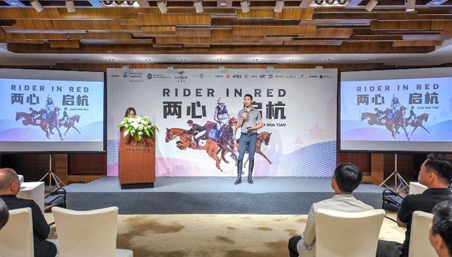 中国马术三项队获巴黎奥运会入场券，华天开启亚运备战倒计时