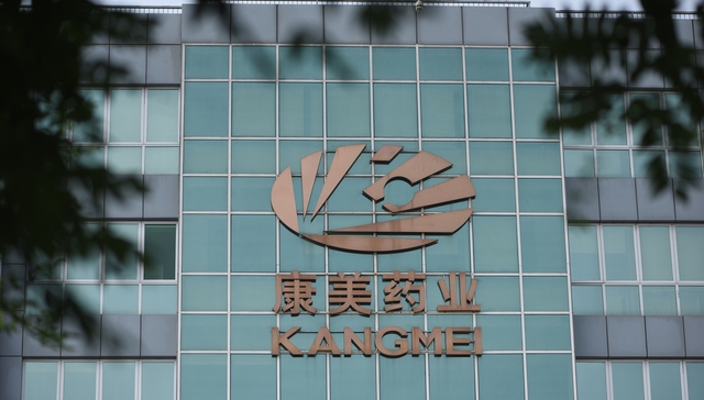 ST康美回应撤回“摘帽”申请：历史诉讼未决，择机再定