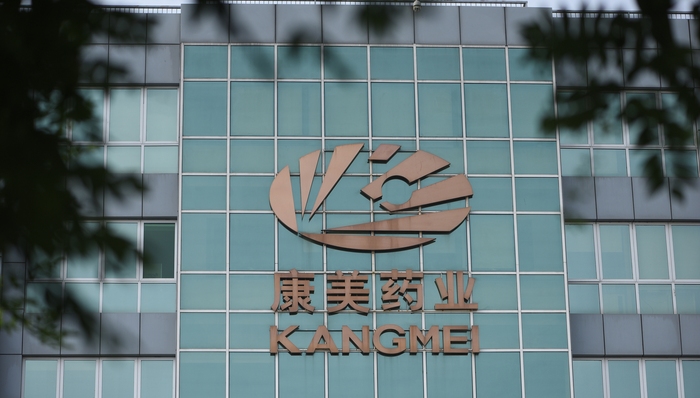 ST康美回应撤回“摘帽”申请：历史诉讼未决，择机再定