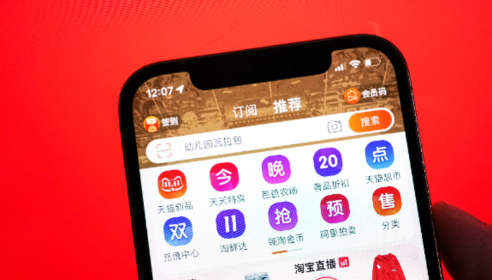 阿里巴巴,京东,电商,消费