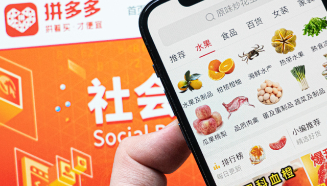 拼多多,商业模式,618