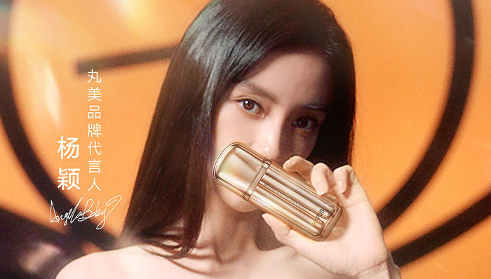 丸美成“大冤种”？花2400万请杨颖代言也没救成业绩