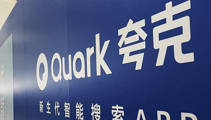 夸克发布2023年高考志愿报告：AI相关专业关注度上升最快