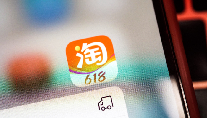 淘宝,天猫,电商,618