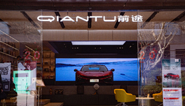 前途汽车母公司落子约旦，此前已宣布进入马来西亚和美洲市场