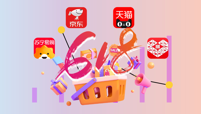 图解,618