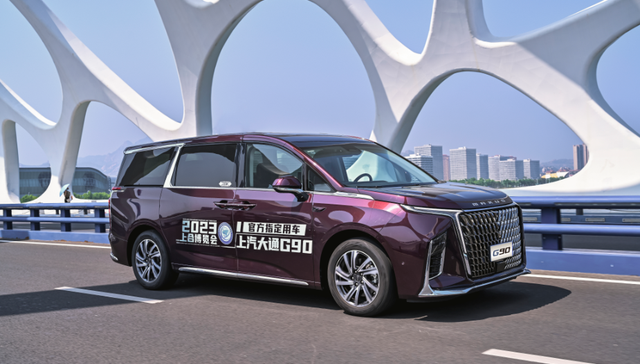 以“国宾品质”助力“上合盛会”，上汽大通MAXUS MPV家族再迎荣耀加冕时刻