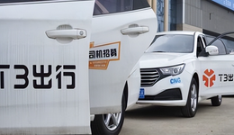 網(wǎng)約車進(jìn)入下半場(chǎng)，留給T3出行時(shí)間不多了