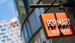 泡泡瑪特：耗資逾9.86億回購股份，“盲盒”龍頭能否重回高增長？