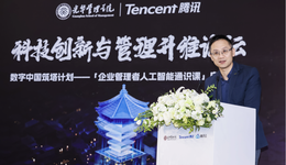 騰訊湯道生：大模型只是起點(diǎn)，產(chǎn)業(yè)落地才是AI更大的場(chǎng)景 | 把脈AI大模型