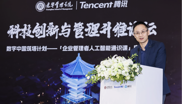 腾讯汤道生：大模型只是起点，产业落地才是AI更大的场景 | 把脉AI大模型