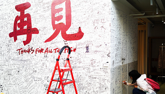 【图集】多抓鱼北京门店关停倒计时：那些年，与我们告别的书店