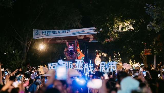 阿那亚48小时｜以戏剧之名，去海边做梦