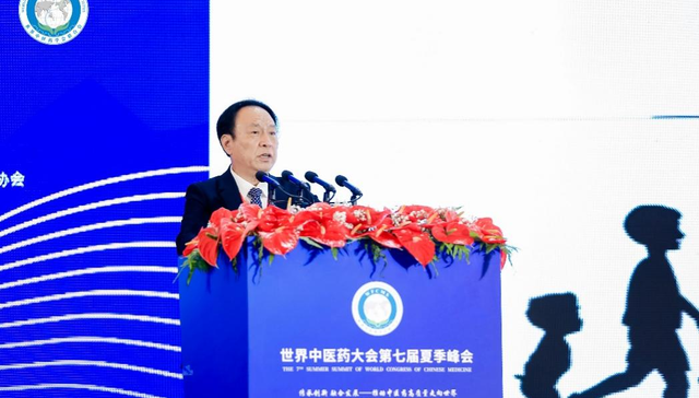 世界中医药大会第七届夏季峰会|吴以岭院士：衰老是可以治疗的疾病，目标是健康长寿