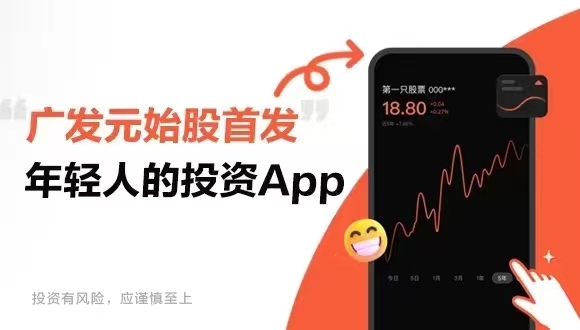 专为年轻人打造的投资App有什么新玩法？这家头部券商有大动作