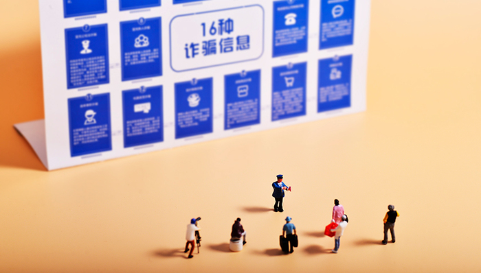 日收益能达到2%？当心假理财产品“碰瓷”央企名头行骗！