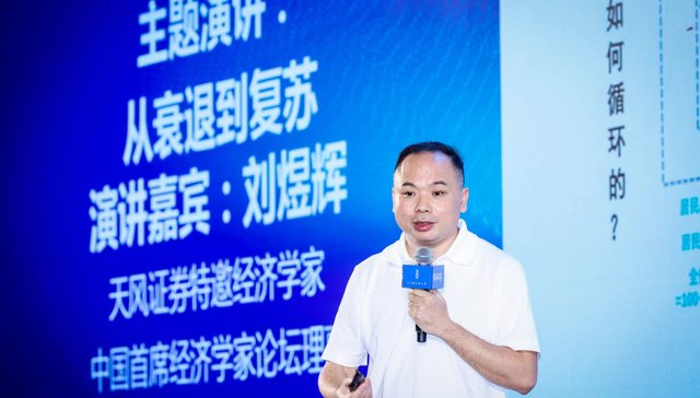 刘煜辉：亟需采用非常规政策切断通缩预期