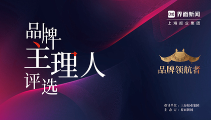 2023品牌主理人