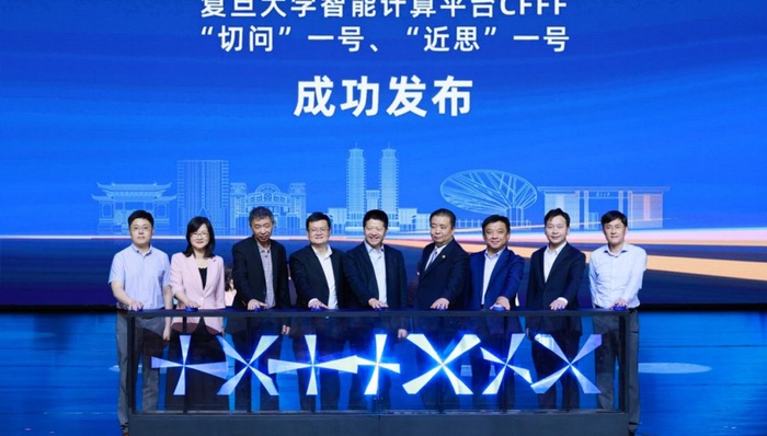 复旦最新上线的CFFF平台在公共云上部署，对高校科研来说意义几何？