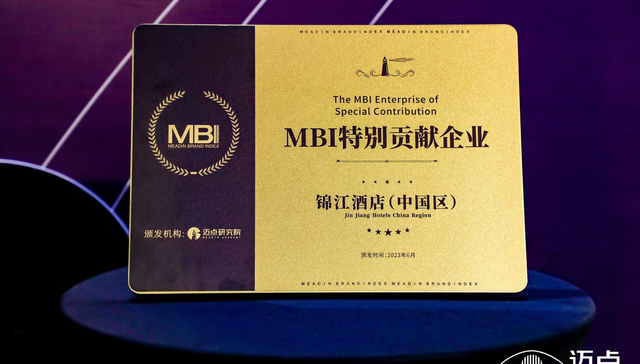 锦江酒店（中国区）：把握产业转型新机遇 讲好中高端赛道多元化新故事  