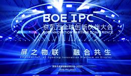 未來三年研發(fā)投入近500億元，三十而立的京東方為何豪賭物聯(lián)網(wǎng)？