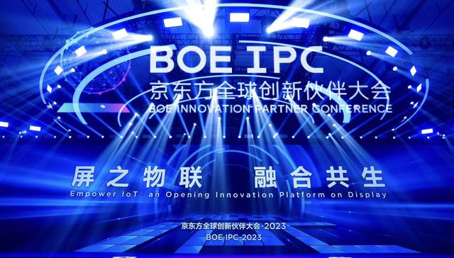 未来三年研发投入近500亿元，三十而立的京东方为何豪赌物联网？