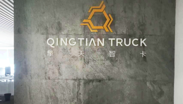 自动驾驶企业擎天智卡被曝清盘，记者探访公司已空无一人