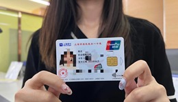 上海將發(fā)行新版社保卡，持卡可乘坐公交、地鐵、輪渡等公共交通