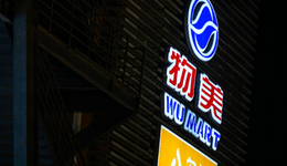 物美守护的多点，是张文中的执念