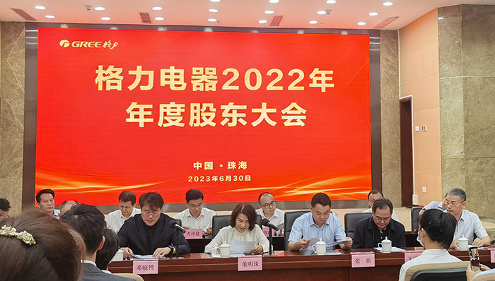 直击格力电器股东大会：董明珠不怕格力被唱衰，分红有惊喜？