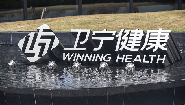 卫宁健康实控人、董事长周炜被留置，涉事地刚有院长被抓