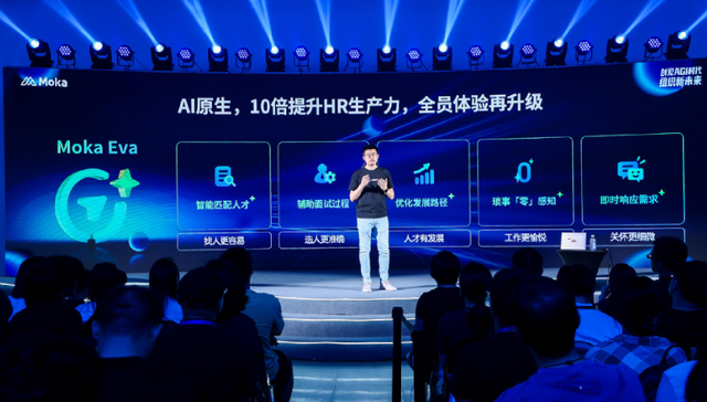 Moka CEO李国兴：HR SaaS产品AI原生化已成趋势