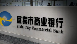 804亿宜宾商行赴港递交招股书，距离圆梦IPO还有多远？