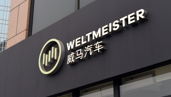 威马汽车,爱驰汽车