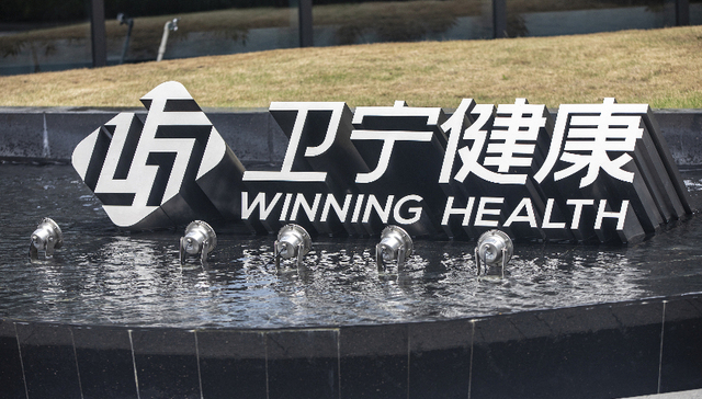 卫宁健康最新表态：被留置的董事长未有新消息，今年重点是新合同扩展和回款